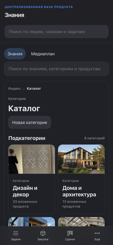 Общие знания о продуктах в Машине управления. Мобильный экран аккаунта Р.